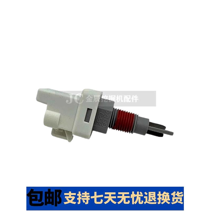 徐工水位感应器XE135 150 200 215DA 240 370 470D水温水箱传感器 - 图1