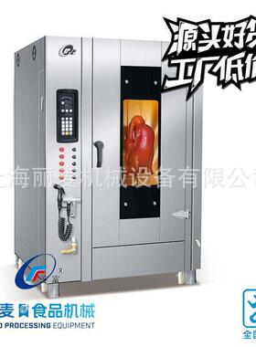 智能热风旋转烤鸭炉极速烤鸭炉电炉食堂酒店用西餐厅Combi oven
