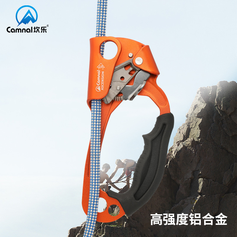 新款/CAMNA右手上升器手式上升器攀岩爬绳攀爬器 户外攀登山装备 - 图2