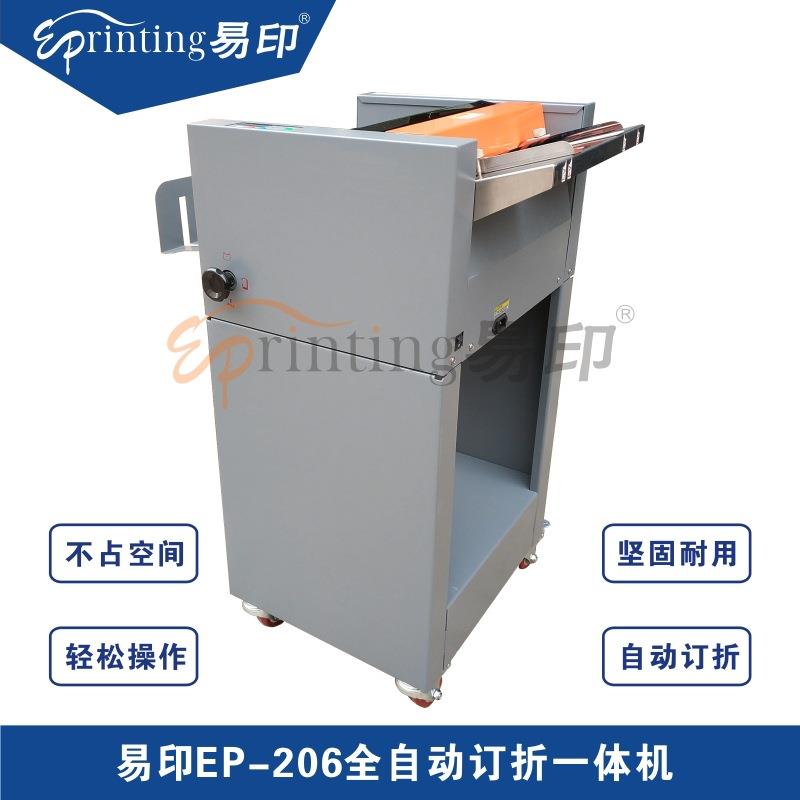 Fully automatic folding machine saddle-stitching flat nail binding machine 206 flat nail electric stapler portable