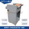 Fully automatic folding machine saddle-stitching flat nail binding machine 206 flat nail electric stapler portable