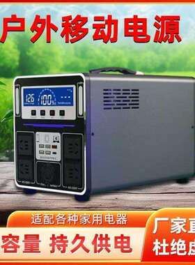 户外移动220V电源便携摆摊自驾游充电大功率大容量夜市直播家用