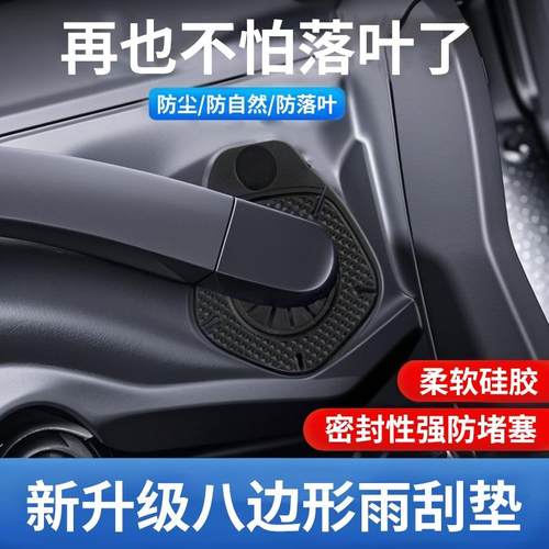 汽车雨刷孔保护罩保护套车标款雨刮器防尘防孔塞防树叶硅胶垫隔尘 - 图1