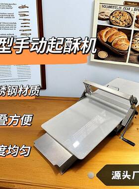 小型手摇式起酥机商用面包羊角包酥皮机家用桌面台式面团压面机器