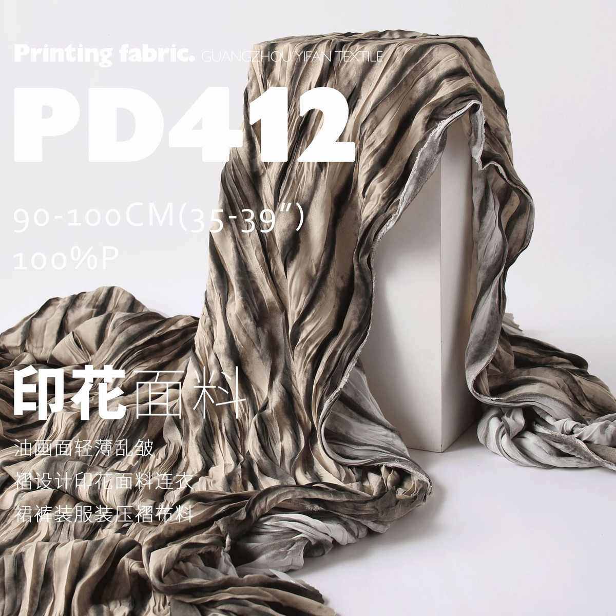 油画面轻薄乱皱褶设计印花面料连衣裙裤装服装压褶布料PD412,淘宝优惠券,粉丝福利购,淘宝优惠卷