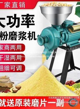 玉米粉碎家用220v研磨饲料干湿两用小型五谷杂粮超细磨粉机