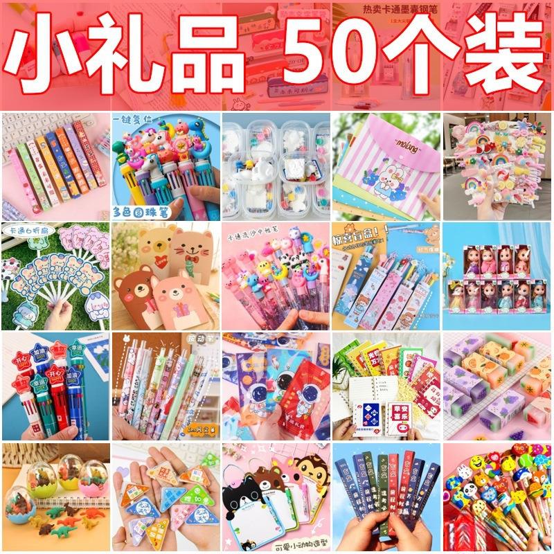 Elementary school students reward small gifts, practical first and second grade creative small prizes stationery for the beginning of school season