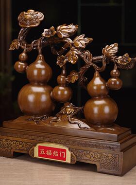 五福如意葫芦摆件招财五福临门多子多福葫芦装饰乔迁新居开业礼物