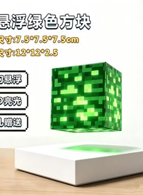 磁悬浮我的世界火把灯苦力怕灯玩具模型氛围夜灯摆件矿石灯变色品