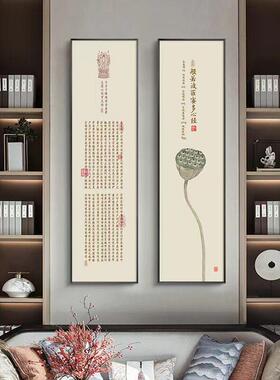 心经中式竖版挂画玄关装饰画客厅公室禅意字画茶室背景墙壁画