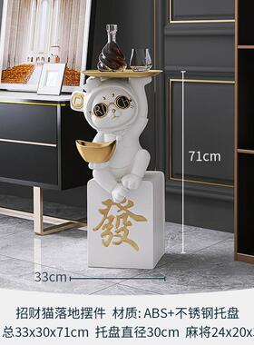 高档创意大型招猫落地财摆件托盘客厅沙发电视柜新饰开装业乔迁居