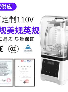 商用沙冰机隔音带罩静音自动碎冰机奶茶设备blender110V美规欧规