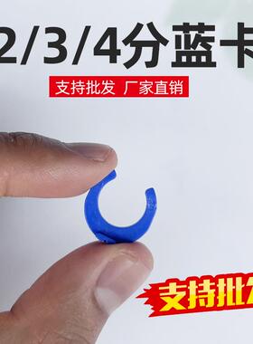 净水器蓝卡扣快接头卡子2分3分4分管卡球阀保险扣管子通用蓝卡扣