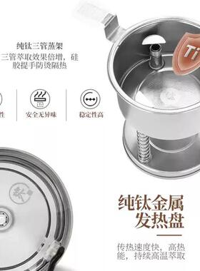 萃礼纯钛煮茶壶养生壶萃茶蒸汽煮茶器全自动多功能上水喷淋蒸煮