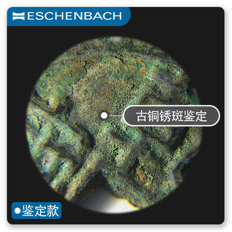 德国原装进口ESCHENBACH宜视宝12.5倍带灯古玩玉石钱币珠宝鉴定专 - 图3