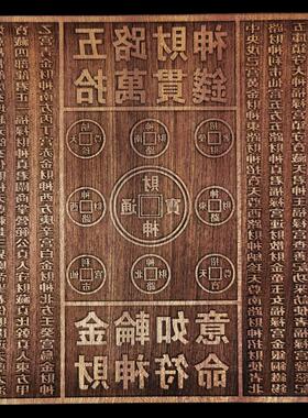 道家用品五路财神十万贯玉皇钱印板玉皇通宝印板实木雕刻十万贯钱