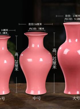 景德镇陶瓷器粉红釉彷古花瓶插花新中式家居客厅电视柜装饰品摆件