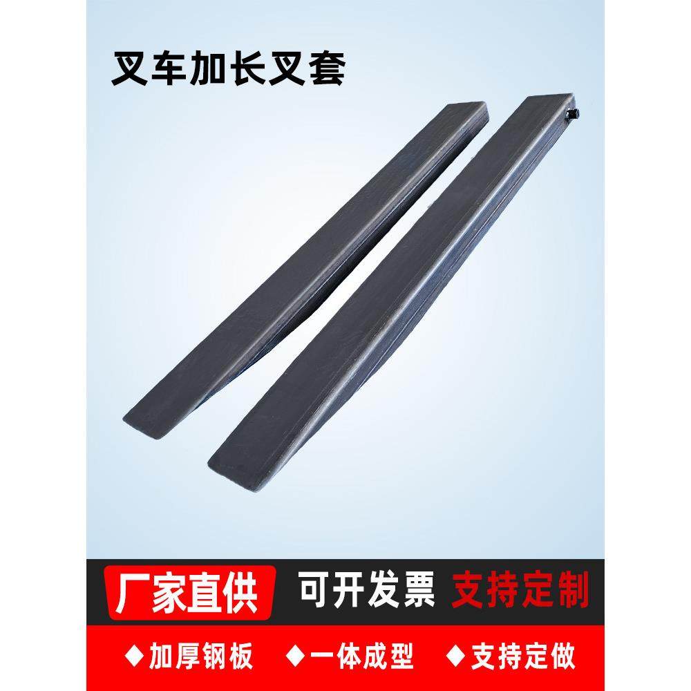 叉车加长叉套延长臂6厚铁鞋8加厚2t3吨4t叉车插套叉齿鞋套货叉,淘宝优惠券,粉丝福利购,淘宝优惠卷
