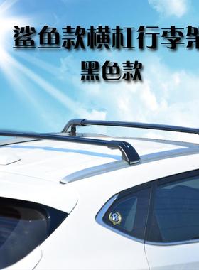 越野车SUV横杆一体式行李架改装铝合金车顶横杠车顶旅行架箱横架