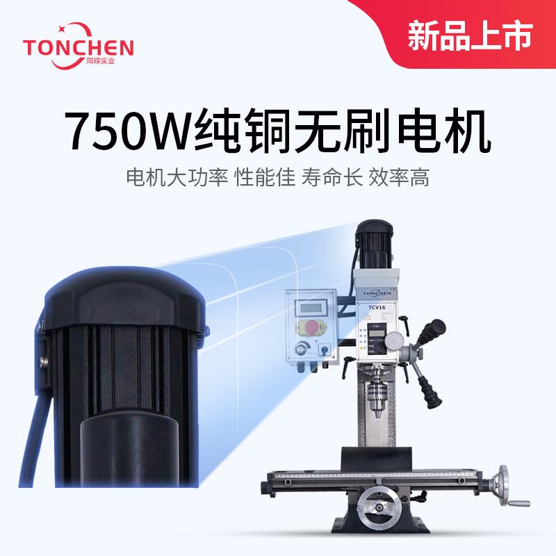 款钻铣床台铣铣床工业铣床TCV16家用钻床多功能钻铣床台钻TC式式V - 图0