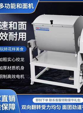 银鹰2025新款和面机305075100公斤全自动商用全钢卧式和面机