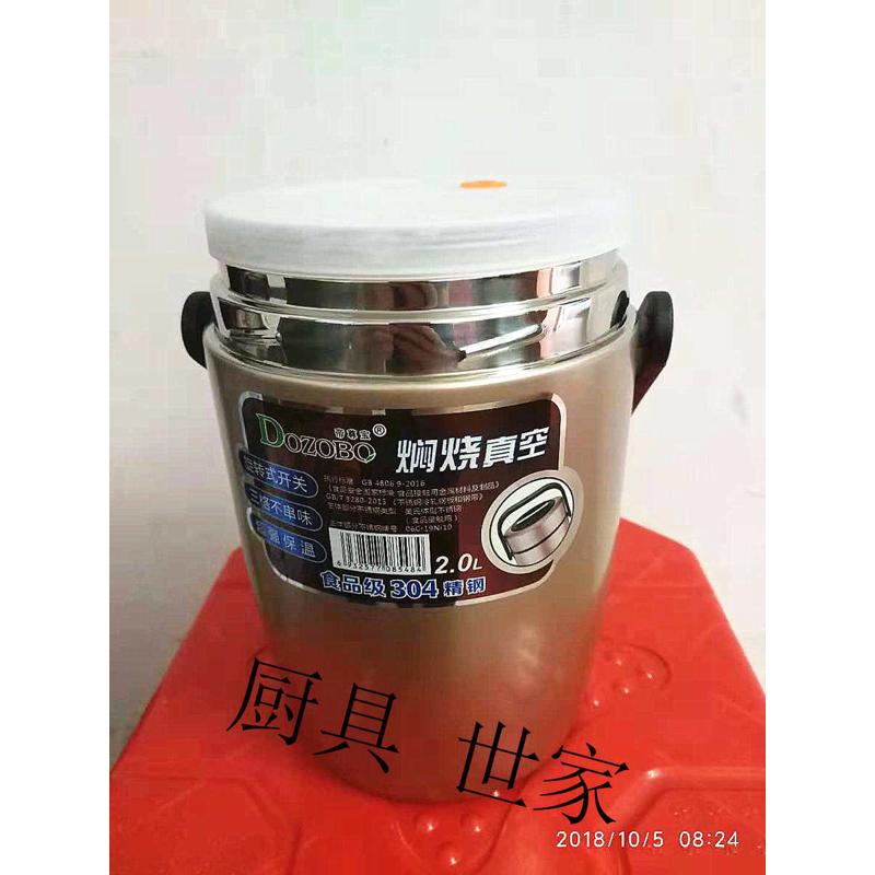 帝尊宝不锈钢保温饭盒尊尚304手提 高真空焖烧提锅 防溢多用饭兰 - 图1