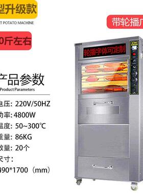 浩博商用全自动烤地瓜炉168型烤地瓜机器电烤红薯机烤玉米箱LED