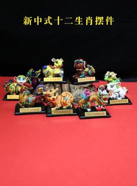 台湾交趾彩陶12十二生肖摆件全套鼠牛虎兔龙蛇马猴吉祥物泥塑摆件