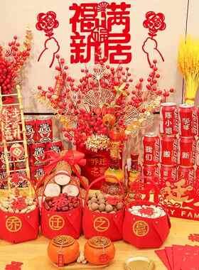 乔迁之喜装饰摆件布置礼物入伙进宅大全新居搬家入宅仪式用品套装