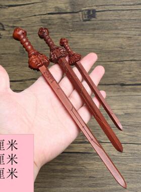 雷击493/497/木剑龙虎山天枣剑紫薇手把件把师玩件精雕深色老料已