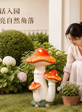 园入户区蘑摆件庭院门造景FUG菇氛花围感装饰品旁小摆件
