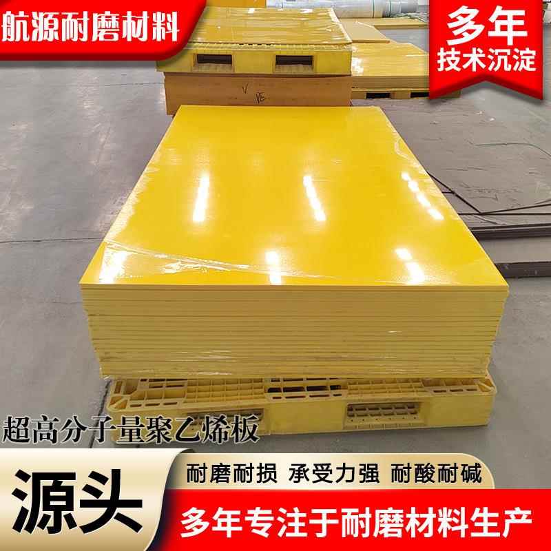 超高分子量聚乙烯板耐酸碱抗冲击料仓斗HEPE耐磨损聚乙烯煤仓衬板 - 图1