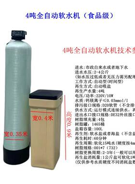 家用1吨软化水设备去离子净水机 自动润新软水除垢设备