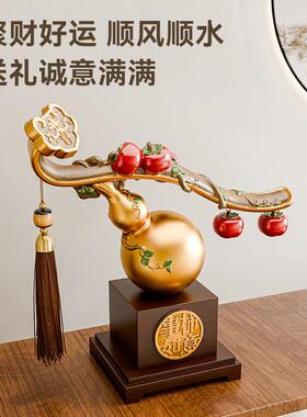 贝汉美新中式事事如意葫芦摆件客厅玄关办公室装饰品乔迁开 业礼