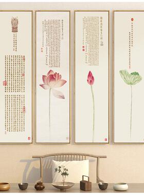 网红若心经挂画新中廊式玄竖版装饰画客走壁画莲花禅关意佛厅经般