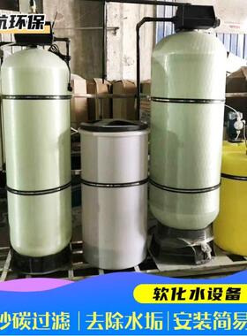 软化水设动备自业软水器锅炉917中央工调系统水处空理软化水设备