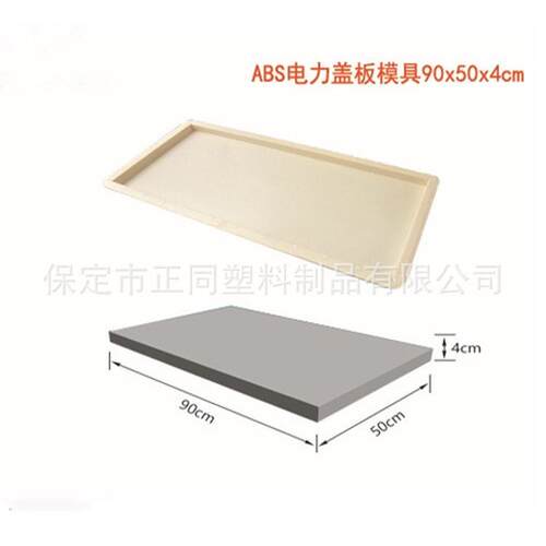 鹅卵石盖板模具 铁路缺口盖板模具 边沟盖板塑料模具 - 图1