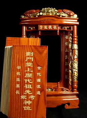 祖先排位牌家用牌位祖宗神位香火神主牌灵牌实木神仙排位牌父母牌