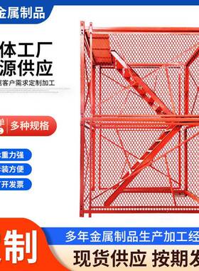 防护笼组合框架式梯笼安全爬梯梯笼门式梯笼桥梁梯笼墩柱梯笼施