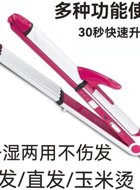 三合一夹板多功能卷发棒玉米夹直发夹板两用卷头发蓬松电卷棒
