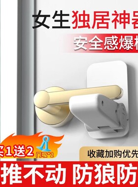 便携酒店防盗阻门器安全锁独居女生免打孔公寓租房防狼反锁门