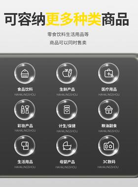0L哈哈零兽饮料货柜无人全自动售卖机自助零食贩卖机