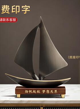 一帆风顺帆船摆件送领导老板办公室桌面装饰品轻奢高档大气上档次