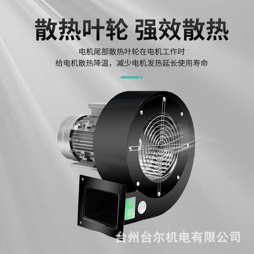 df耐高温离心风机DF-250W小型低噪音多翼式离心风机加长轴引风机 - 图0