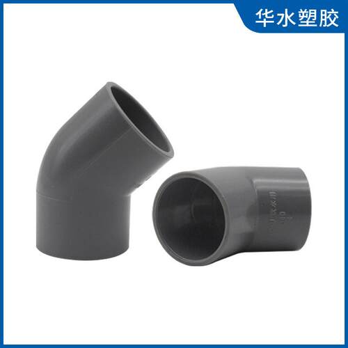 台塑华亚给水级upvc塑料管件45度弯头20-315mm粘接弯头厂家直供 - 图1
