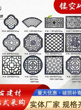 镂空砖雕扇形古建花窗仿古砖雕中式影壁挂件浮雕水泥花窗苏式窗花