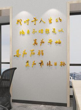 努力的意义创意ins风励志贴纸自粘激励文字办公室墙面装饰墙贴