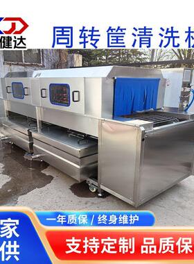 全自动食品塑料洗框机净菜周转筐清洗机压喷淋去油污洗筐机