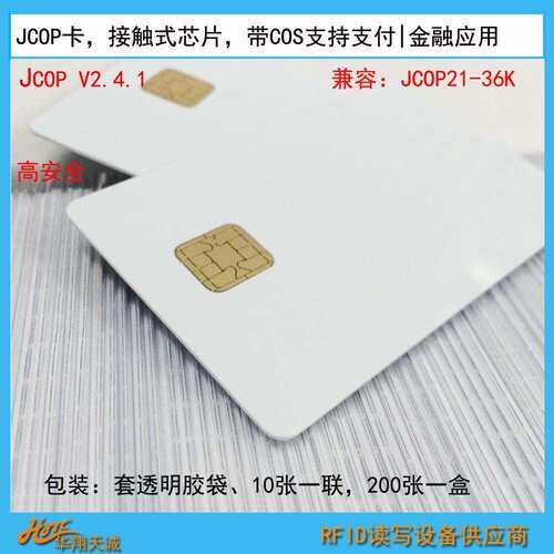 J31/72高抗磁条JAVA白卡T=1|0,ATR值Unfused 兼容J2A040芯片 - 图3