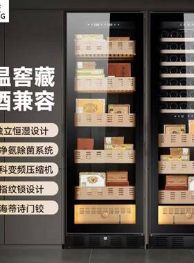 森棱红酒雪茄柜茶叶柜一体柜恒温恒湿雪松木除氨变频静音独立可嵌
